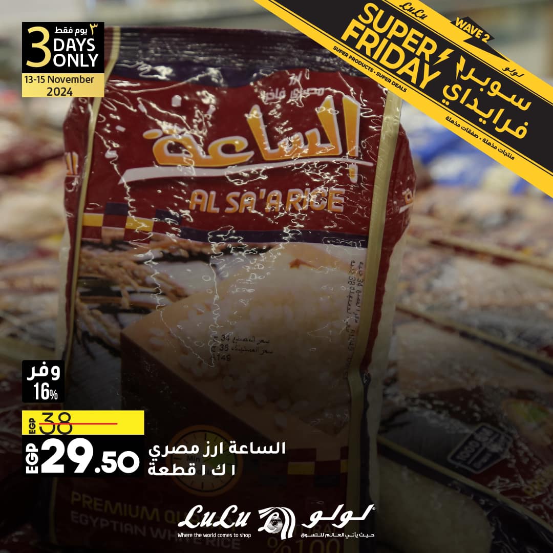 lulu-hypermarket offers from 13nov to 15nov 2024 عروض لولو هايبر ماركت من 13 نوفمبر حتى 15 نوفمبر 2024 صفحة رقم 17